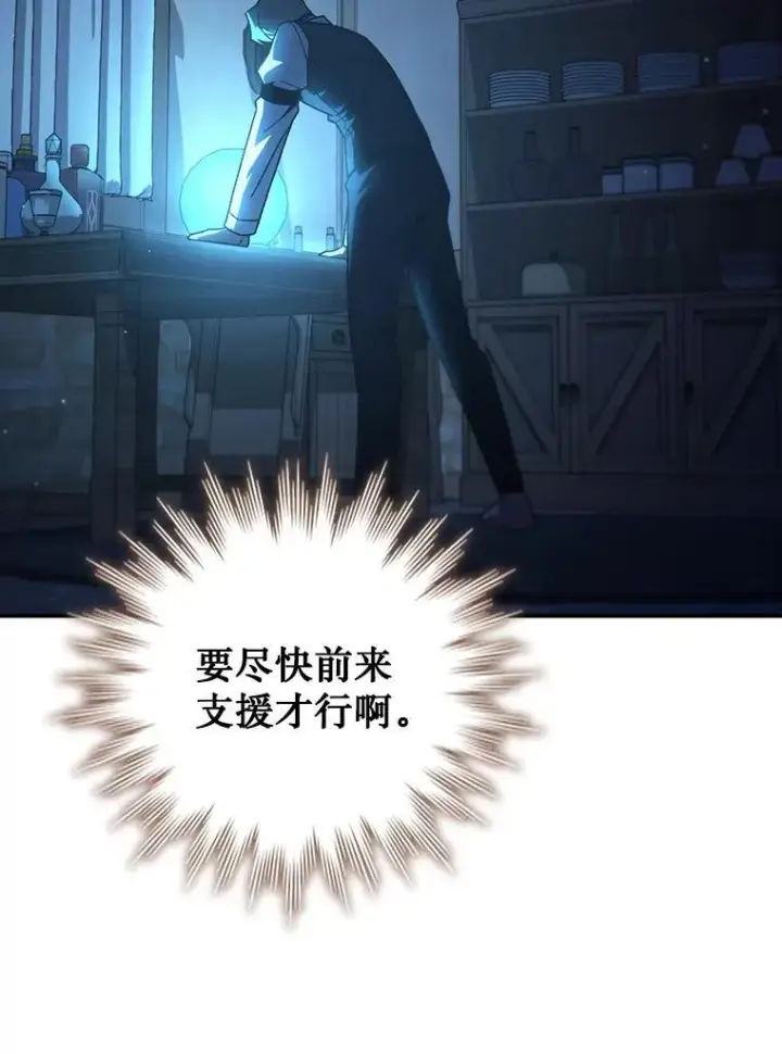 漫画《吞龙魔法师》30.追踪异教徒第19张图