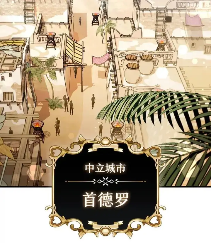 漫画《吞龙魔法师》30.追踪异教徒第31张图