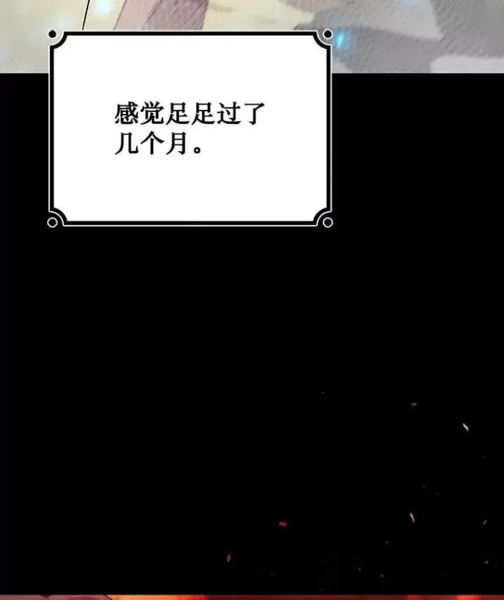 漫画《吞龙魔法师》30.追踪异教徒第39张图