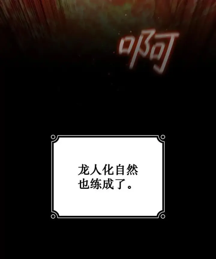 漫画《吞龙魔法师》30.追踪异教徒第43张图