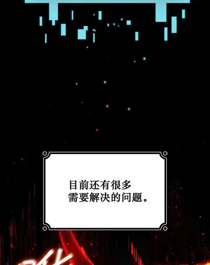漫画《吞龙魔法师》30.追踪异教徒第46张图