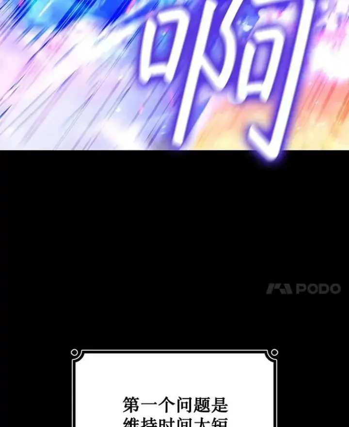 漫画《吞龙魔法师》30.追踪异教徒第59张图