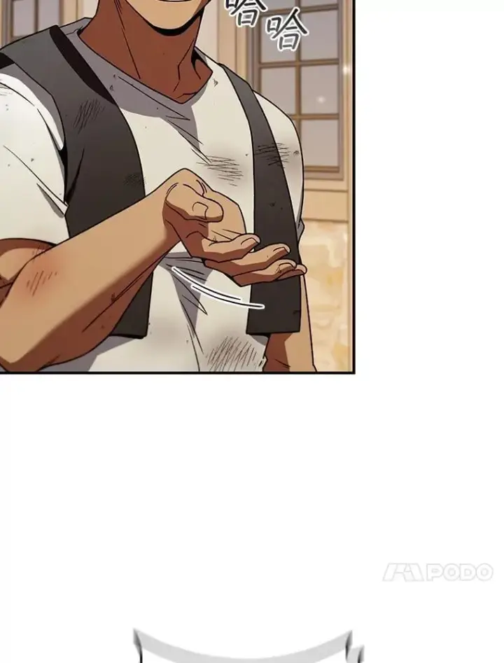 漫画《吞龙魔法师》30.追踪异教徒第76张图