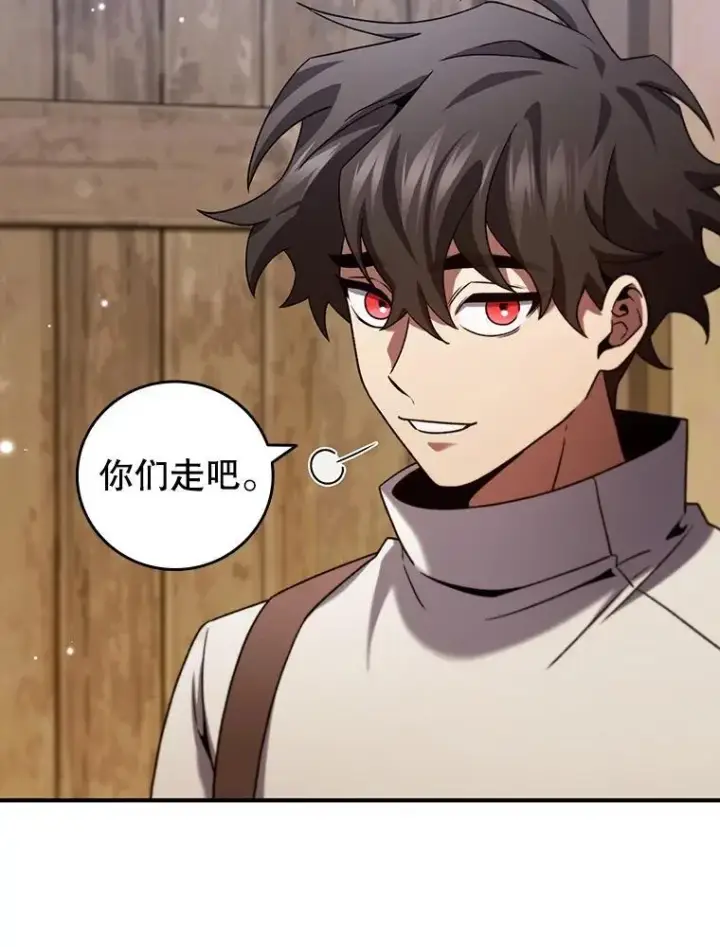 漫画《吞龙魔法师》30.追踪异教徒第79张图