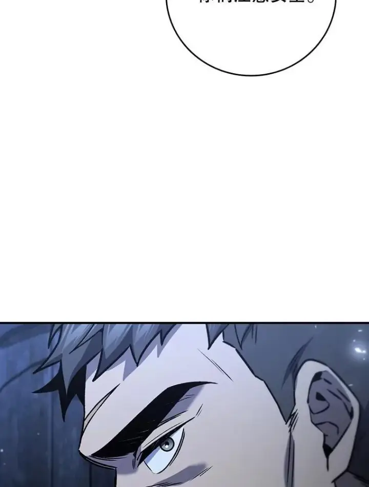 漫画《吞龙魔法师》30.追踪异教徒第8张图