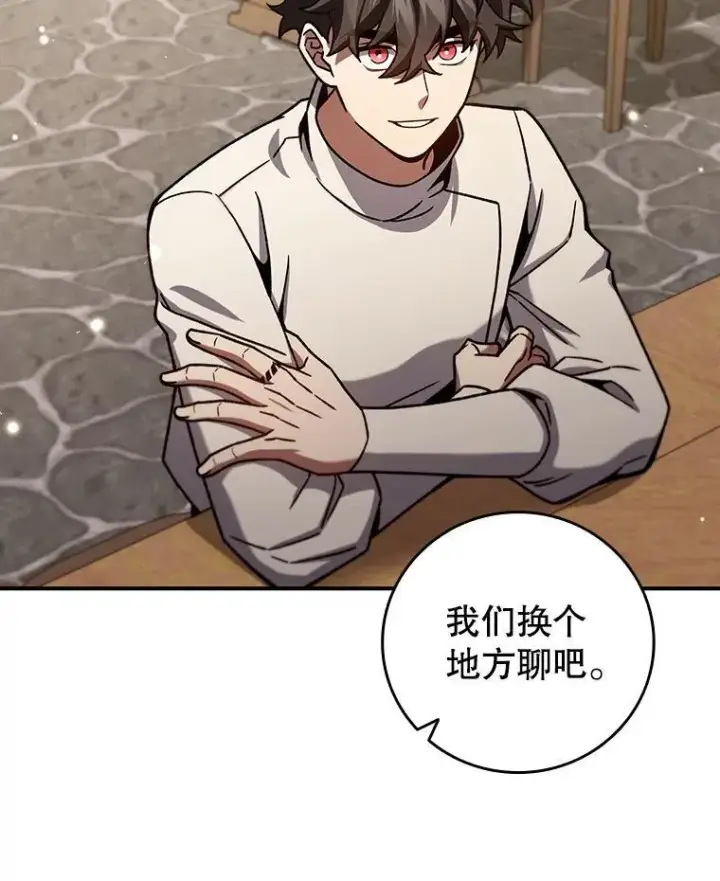 漫画《吞龙魔法师》30.追踪异教徒第98张图