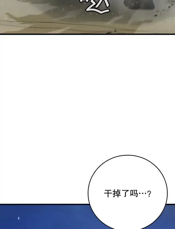 漫画《吞龙魔法师》34.会说话的骷髅第120张图