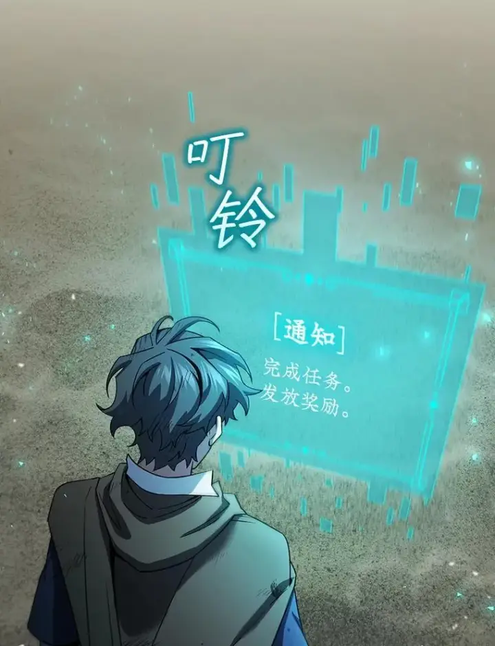 漫画《吞龙魔法师》34.会说话的骷髅第128张图
