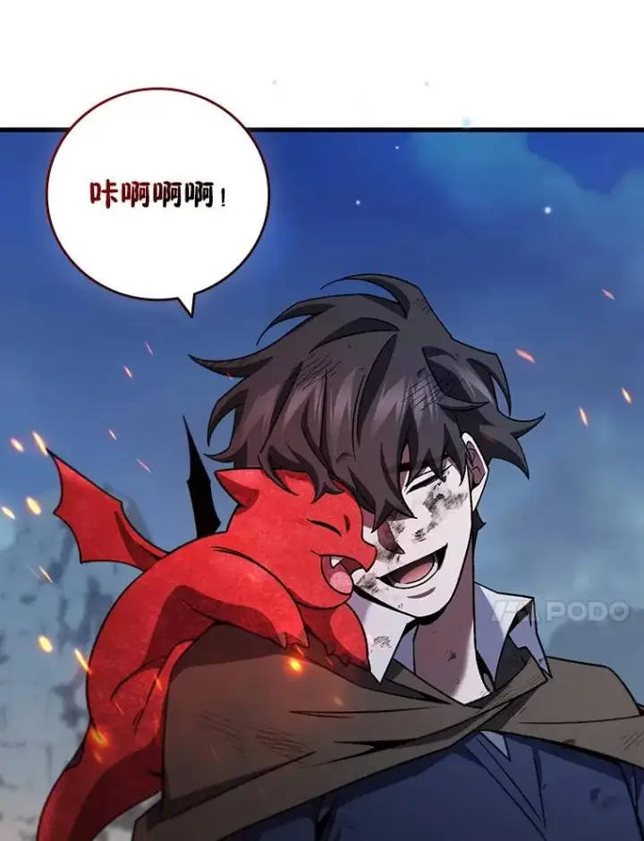 漫画《吞龙魔法师》34.会说话的骷髅第132张图