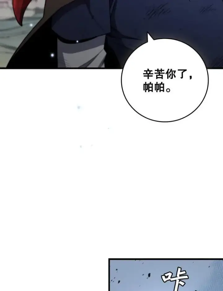 漫画《吞龙魔法师》34.会说话的骷髅第133张图