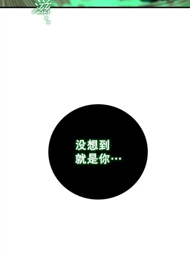 漫画《吞龙魔法师》34.会说话的骷髅第140张图