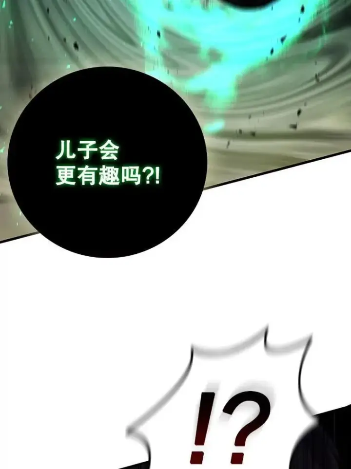 漫画《吞龙魔法师》34.会说话的骷髅第144张图