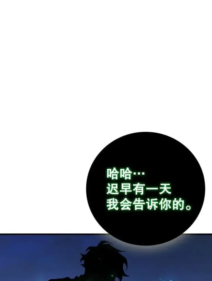 漫画《吞龙魔法师》34.会说话的骷髅第149张图
