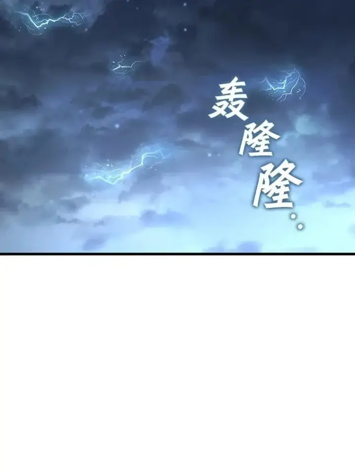 漫画《吞龙魔法师》34.会说话的骷髅第154张图