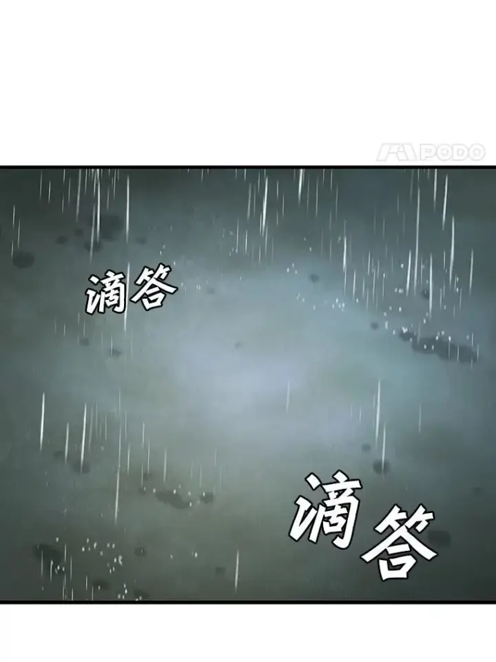 漫画《吞龙魔法师》34.会说话的骷髅第155张图