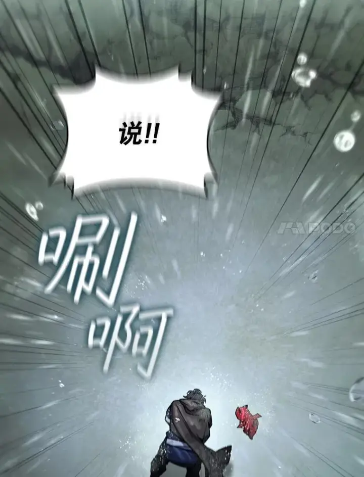 漫画《吞龙魔法师》34.会说话的骷髅第158张图