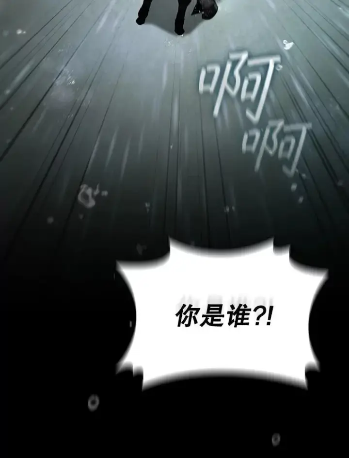 漫画《吞龙魔法师》34.会说话的骷髅第159张图
