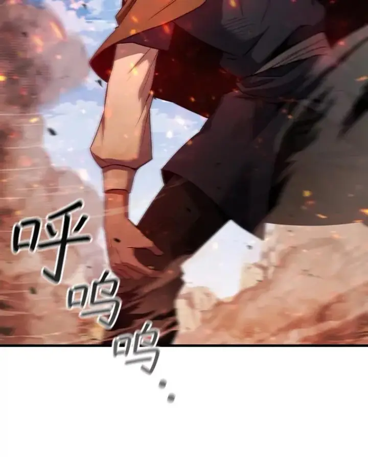 漫画《吞龙魔法师》34.会说话的骷髅第16张图