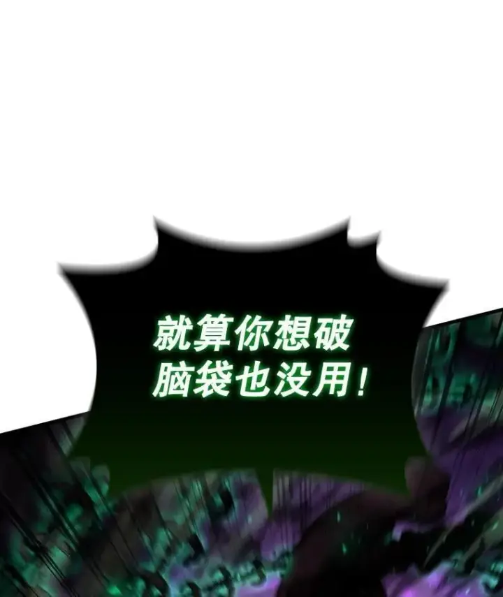 漫画《吞龙魔法师》34.会说话的骷髅第32张图