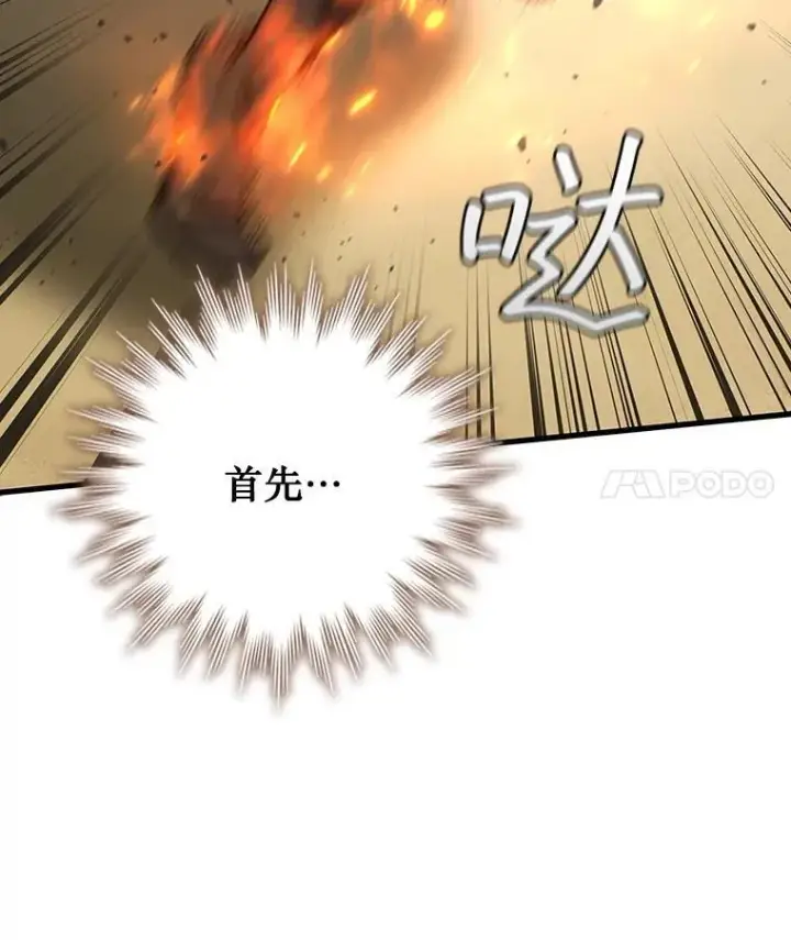 漫画《吞龙魔法师》34.会说话的骷髅第35张图