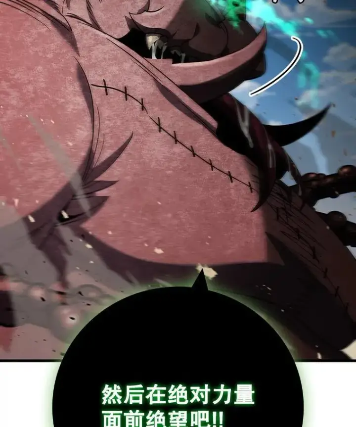 漫画《吞龙魔法师》34.会说话的骷髅第40张图