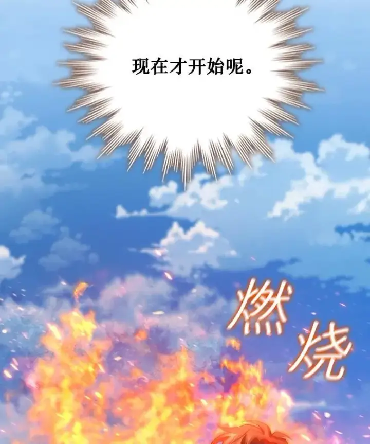漫画《吞龙魔法师》34.会说话的骷髅第43张图
