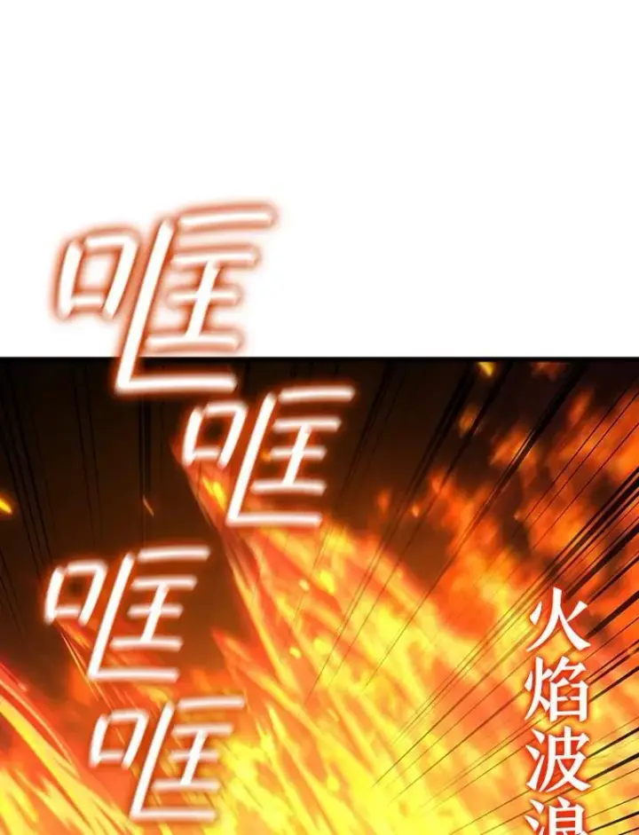 漫画《吞龙魔法师》34.会说话的骷髅第52张图