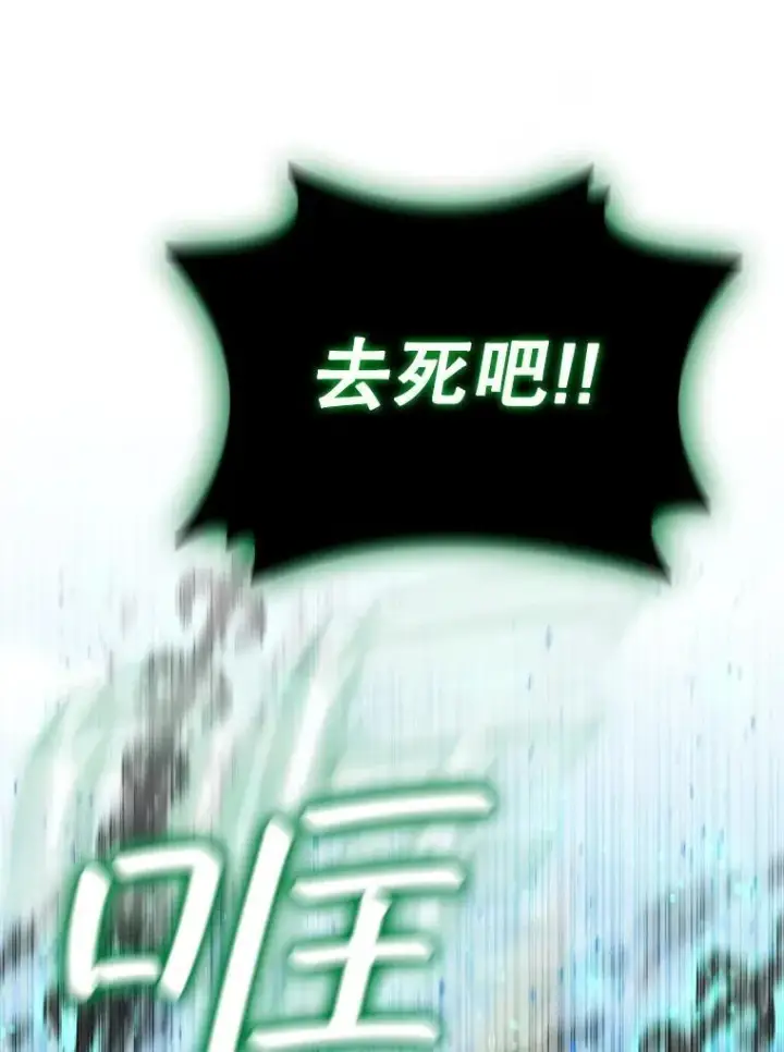 漫画《吞龙魔法师》34.会说话的骷髅第6张图