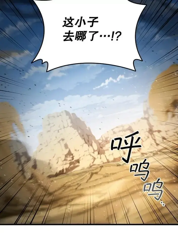 漫画《吞龙魔法师》34.会说话的骷髅第61张图