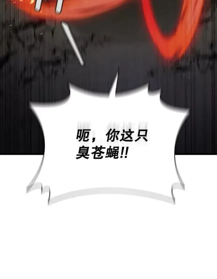漫画《吞龙魔法师》34.会说话的骷髅第70张图