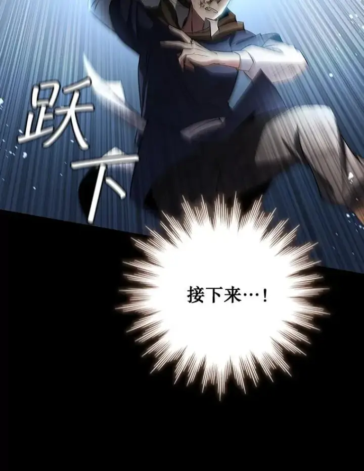 漫画《吞龙魔法师》34.会说话的骷髅第74张图