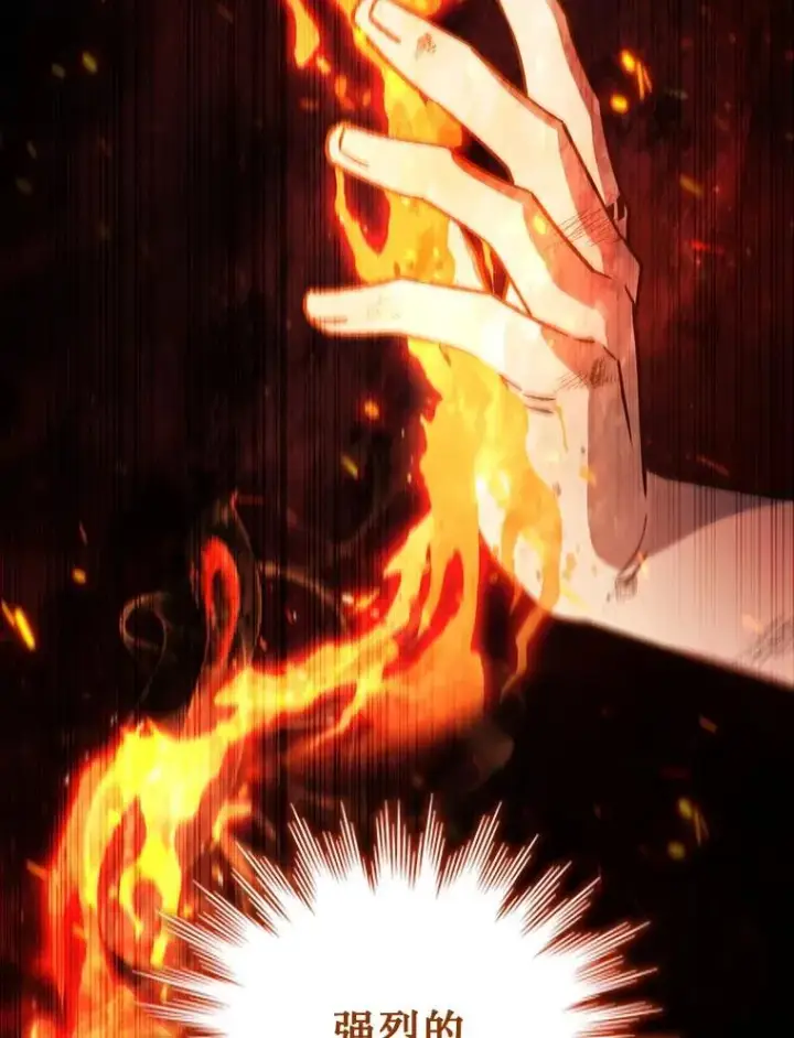 漫画《吞龙魔法师》34.会说话的骷髅第77张图