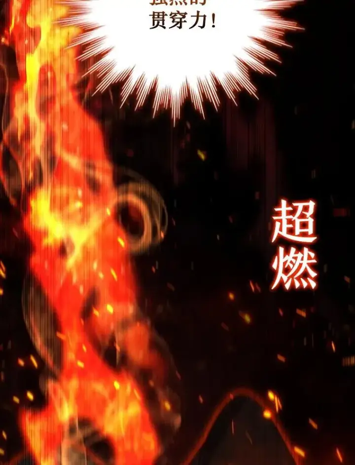 漫画《吞龙魔法师》34.会说话的骷髅第78张图