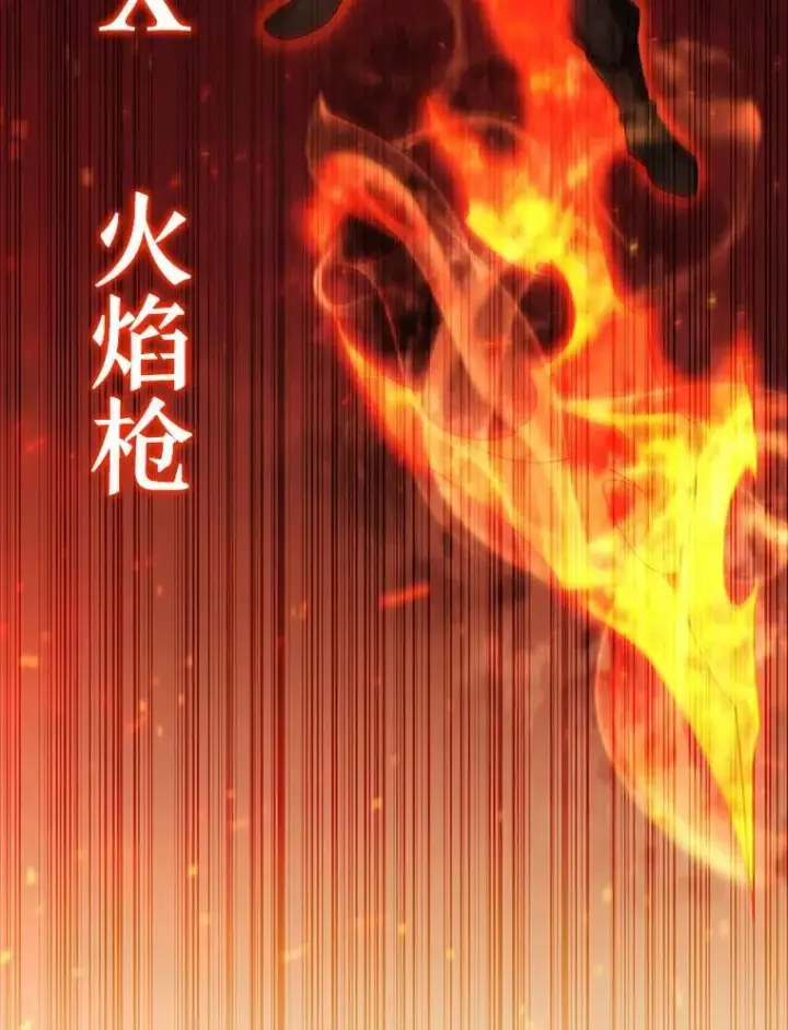 漫画《吞龙魔法师》34.会说话的骷髅第80张图