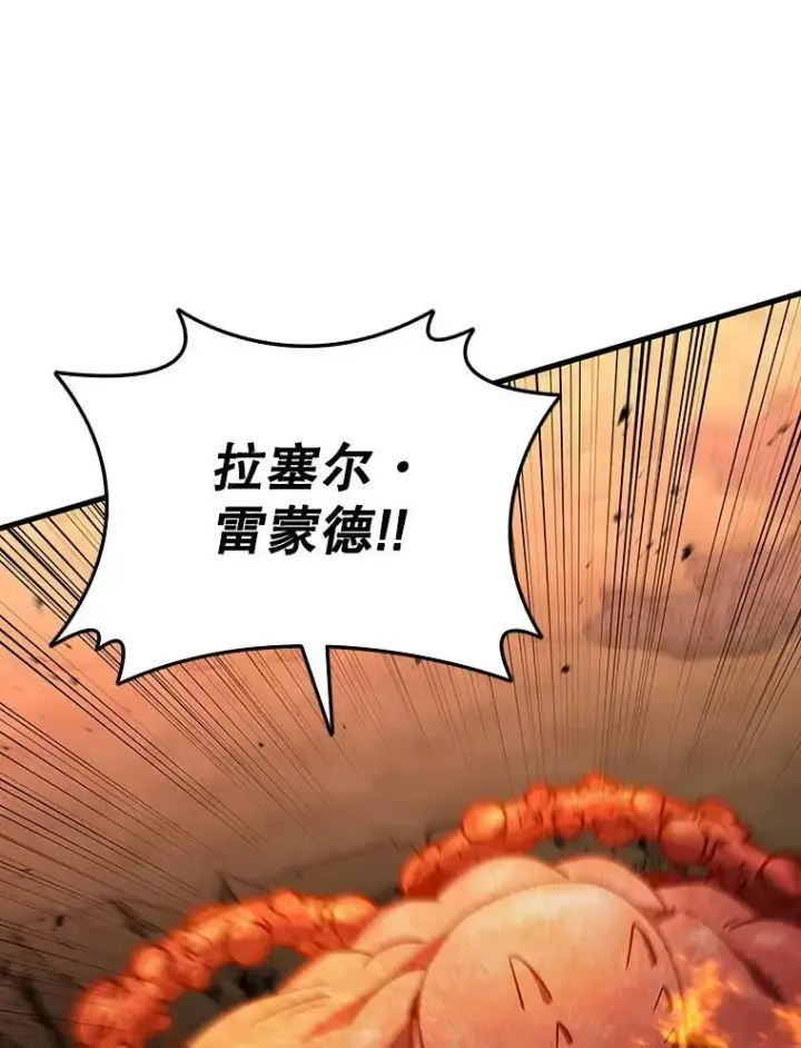 漫画《吞龙魔法师》34.会说话的骷髅第85张图