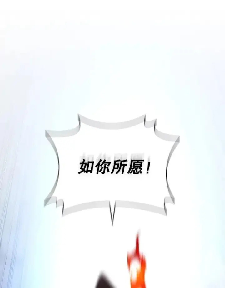 漫画《吞龙魔法师》34.会说话的骷髅第87张图