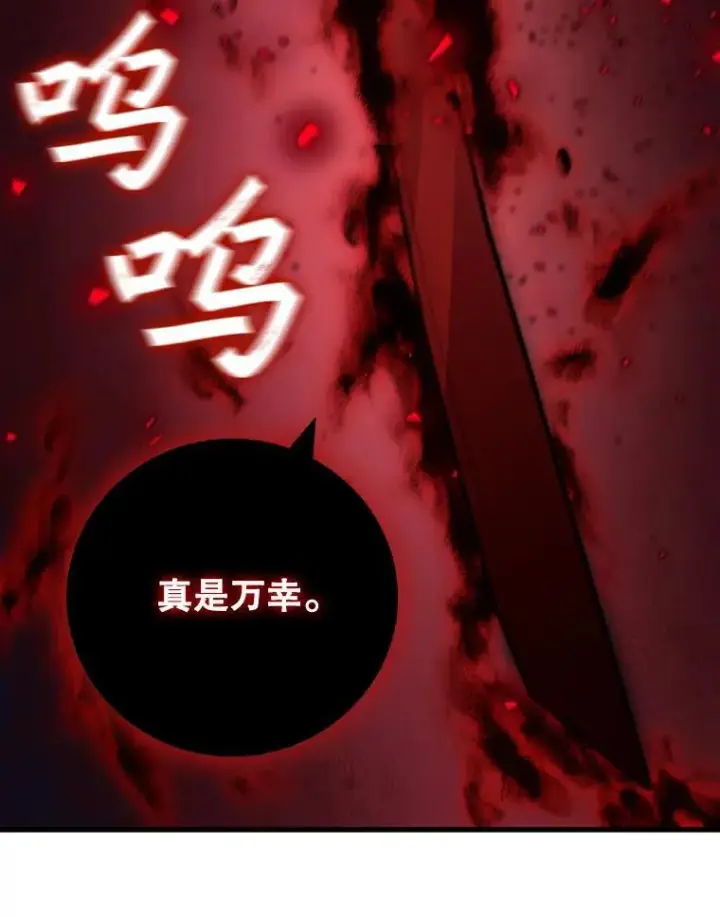 漫画《吞龙魔法师》35.杀人狂第106张图