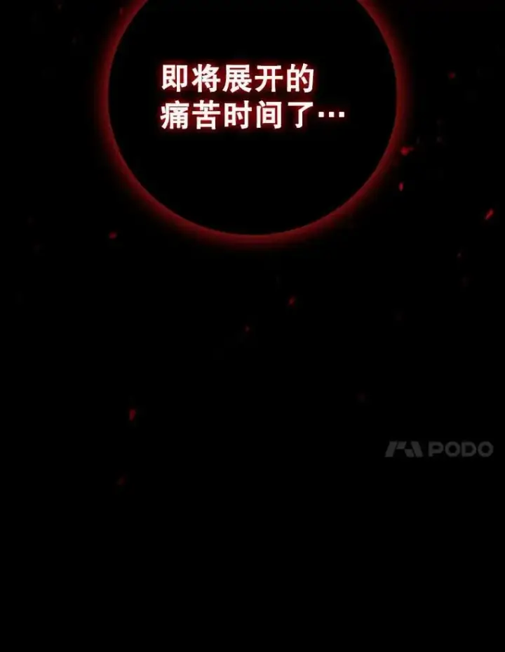 漫画《吞龙魔法师》35.杀人狂第111张图