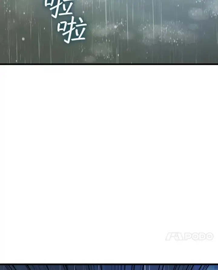 漫画《吞龙魔法师》35.杀人狂第14张图