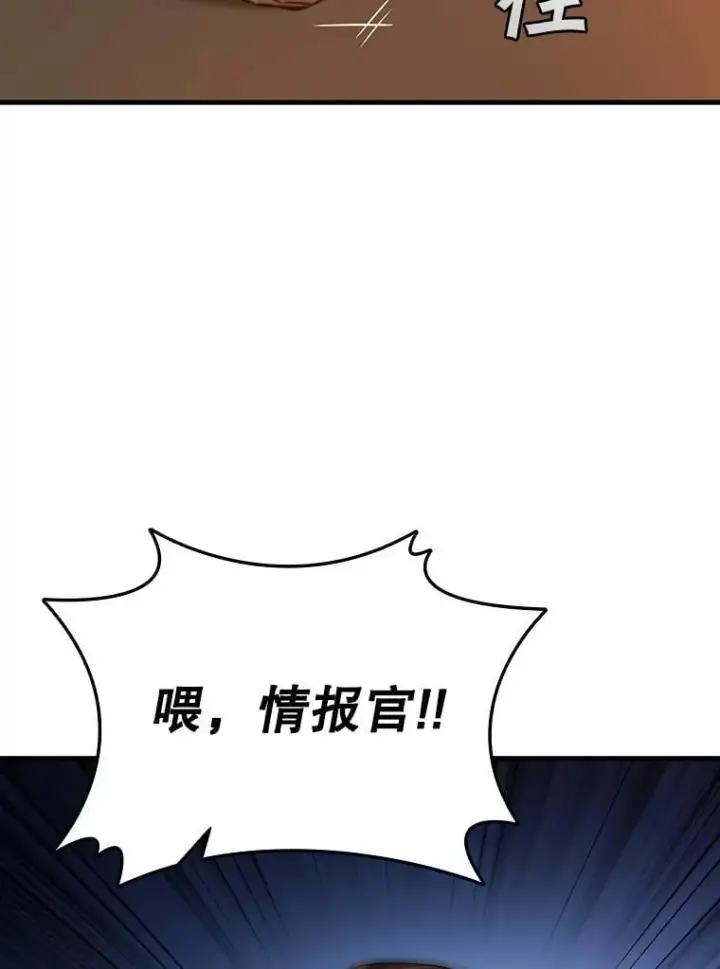 漫画《吞龙魔法师》35.杀人狂第33张图