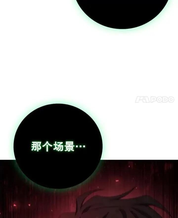 漫画《吞龙魔法师》35.杀人狂第4张图
