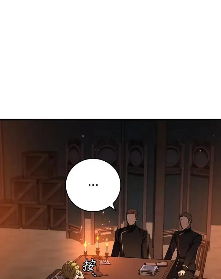 漫画《吞龙魔法师》35.杀人狂第46张图