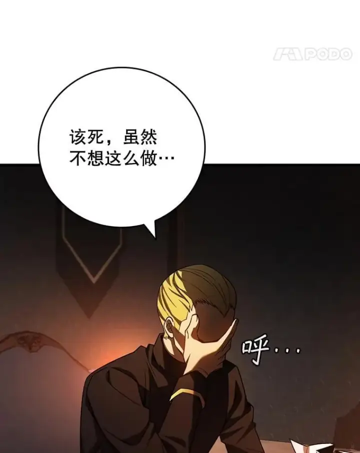 漫画《吞龙魔法师》35.杀人狂第48张图