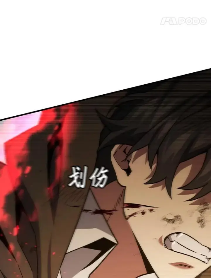 漫画《吞龙魔法师》35.杀人狂第75张图