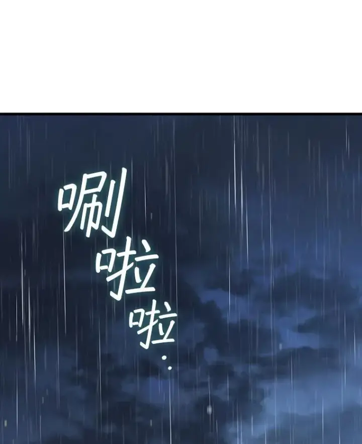 漫画《吞龙魔法师》35.杀人狂第8张图