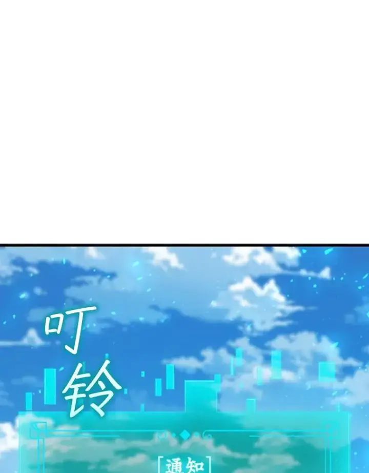 漫画《吞龙魔法师》35.杀人狂第82张图