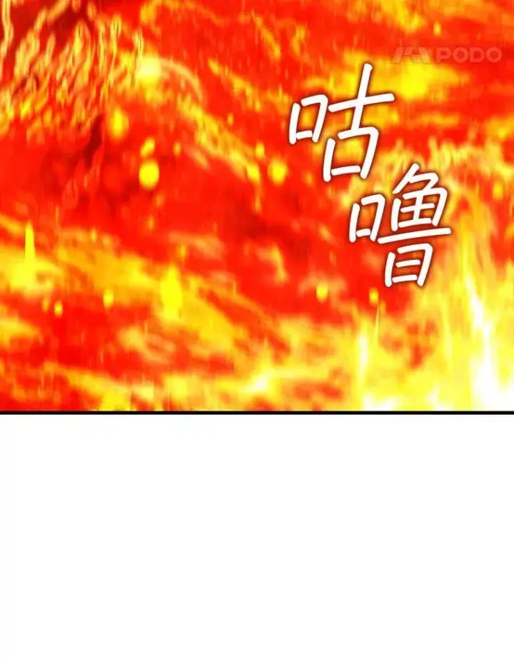 漫画《吞龙魔法师》38.传闻第11张图