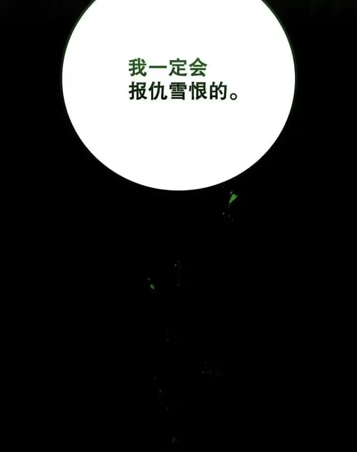 漫画《吞龙魔法师》38.传闻第118张图
