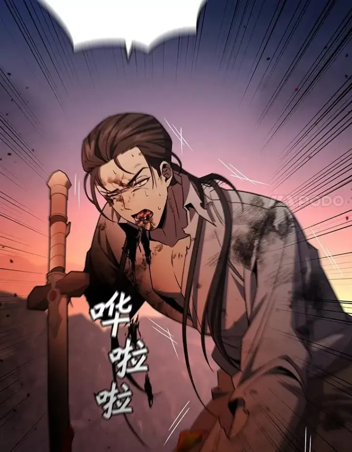 漫画《吞龙魔法师》38.传闻第25张图