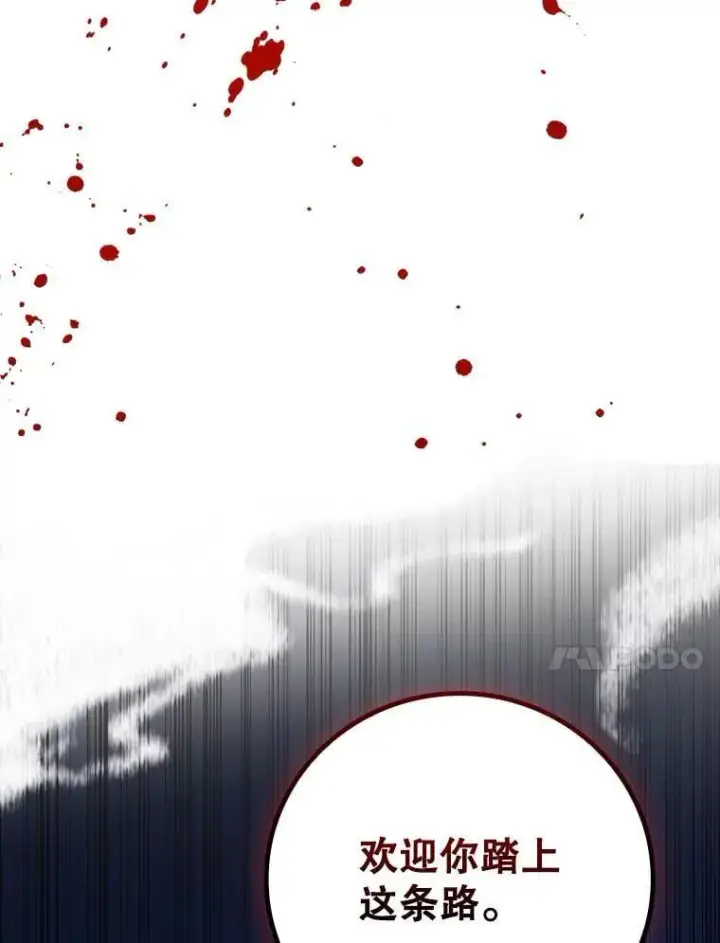 漫画《吞龙魔法师》38.传闻第38张图